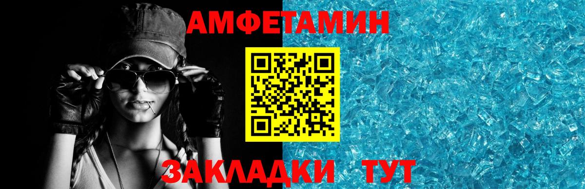 АМФ 97%  Amphetamine  Белебей  Вход с VPN 
