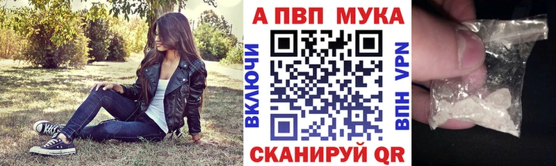 Alfa_PVP мука  Белебей 