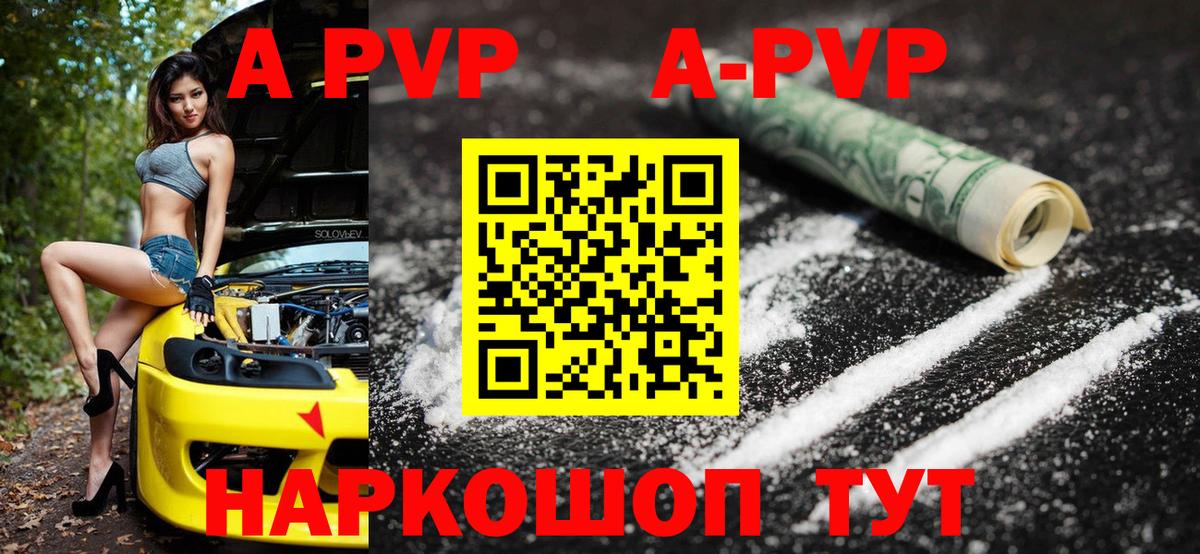 A PVP СК кристаллы  Гашиш  Белебей  Меф   Кокаин  Вход с VPN 