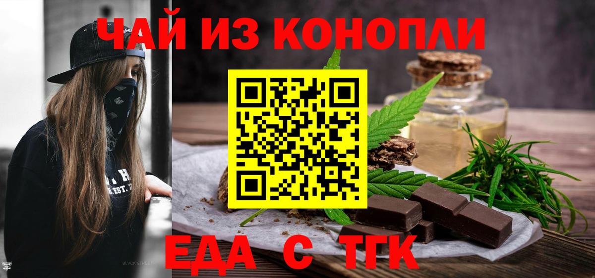 Белебей  Cannafood конопля  Вход с VPN 