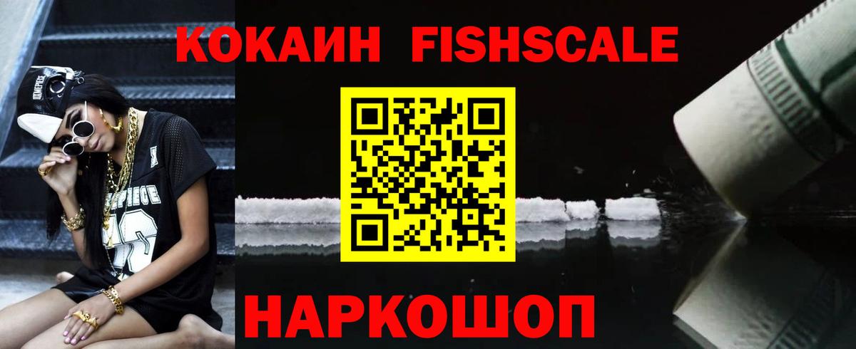Кокаин Эквадор Белебей