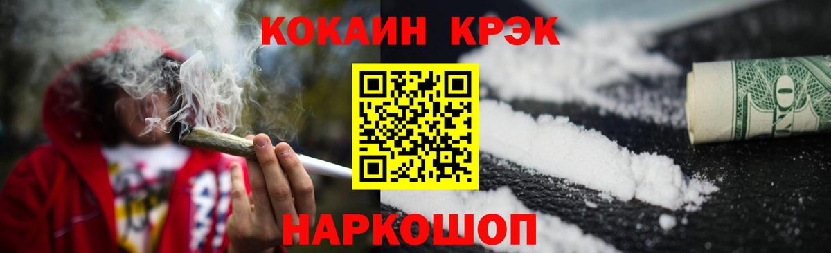 КОКАИН 97%  Cocaine 99%  Вход с VPN  Белебей 