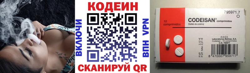 Кодеиновый сироп Lean напиток Lean (лин) Белебей