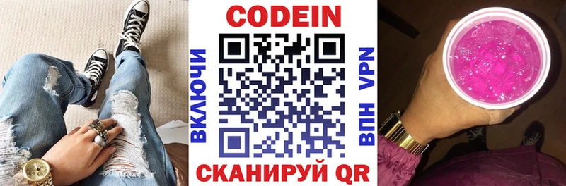 закладки  Белебей  даркнет состав  Кодеин Purple Drank  kraken как войти 