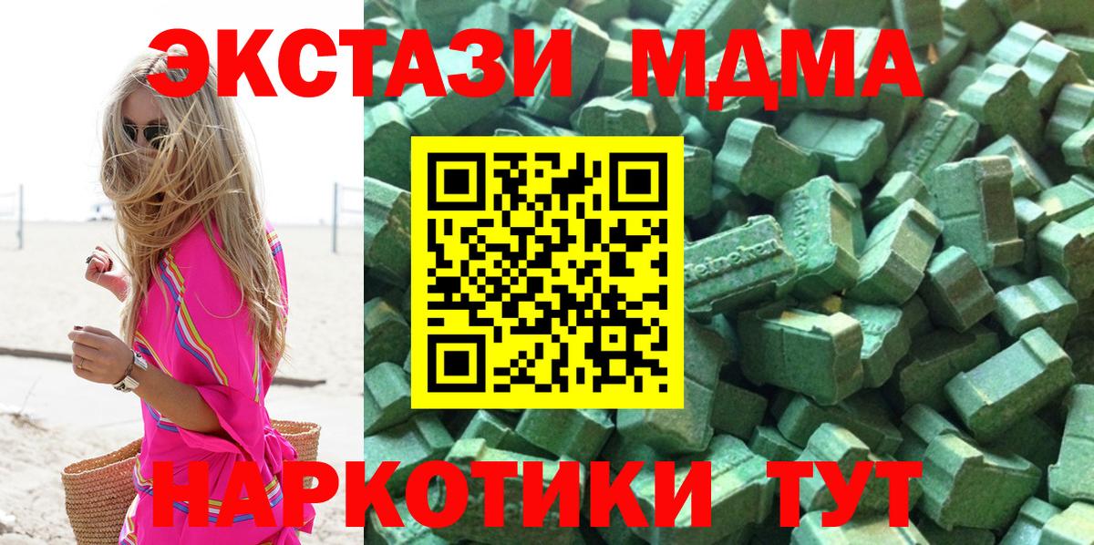 Экстази таблы Белебей