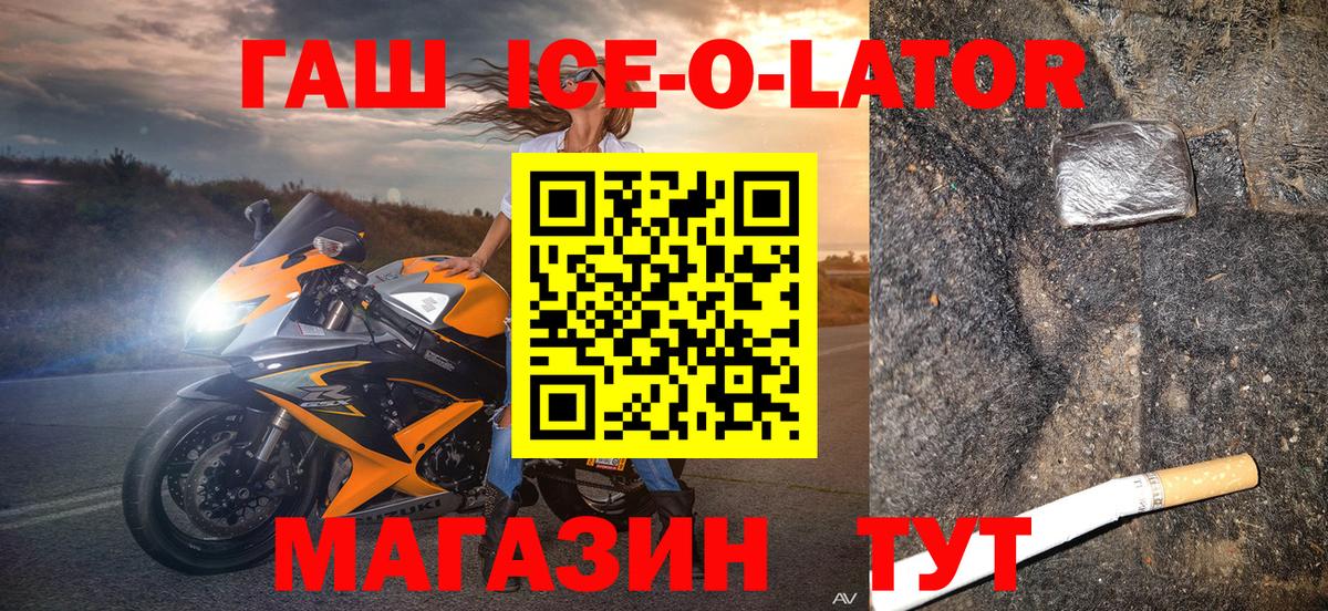 ГАШ VHQ Белебей