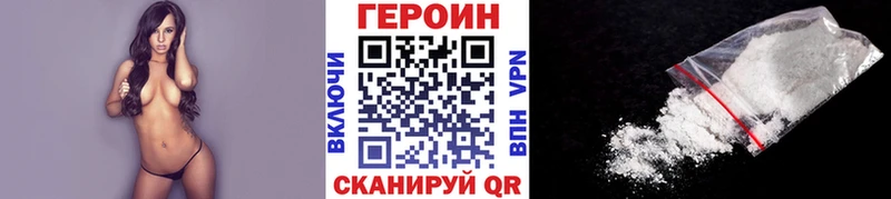 купить   Белебей  Героин хмурый 