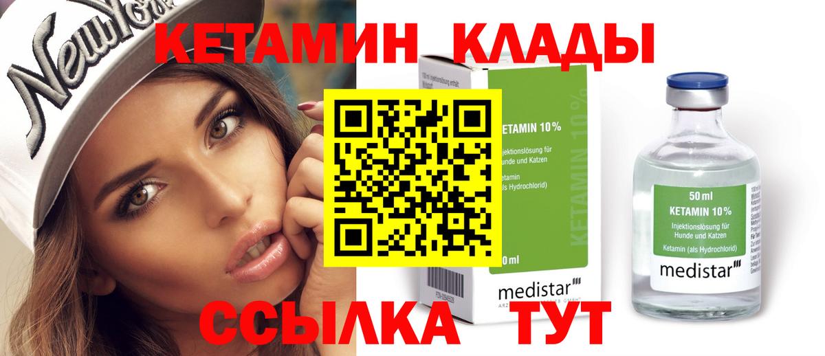 Кетамин ketamine  Вход с VPN  Белебей  КЕТАМИН ketamine 