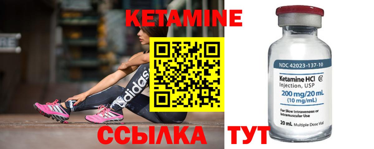 КЕТАМИН ketamine Белебей