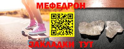 мяу мяу кристалл Братск