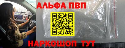мяу мяу кристалл Братск