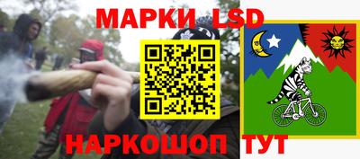 марки lsd Брянск