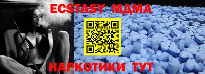 мяу мяу кристалл Братск