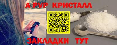 мяу мяу кристалл Братск