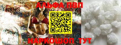 мяу мяу кристалл Братск