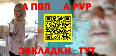 мяу мяу кристалл Братск