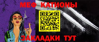 мяу мяу кристалл Братск
