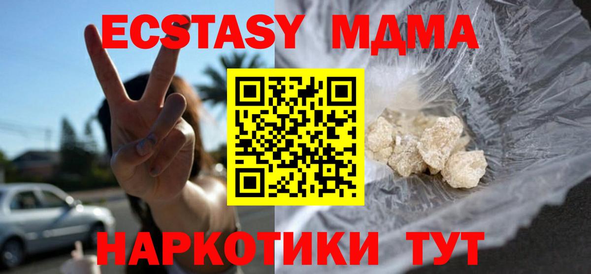 MDMA Molly  МДМА  Вход с VPN  Белебей  МДМА молли 