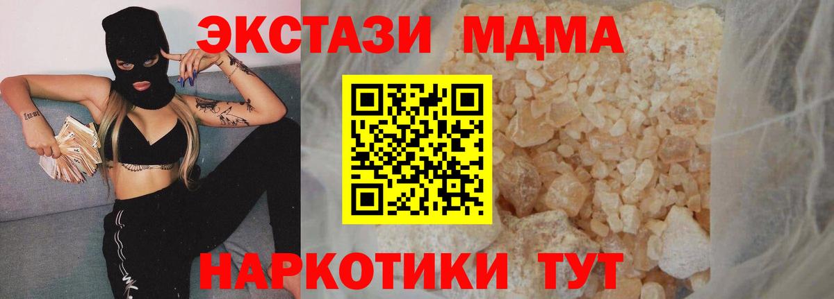 MDMA crystal Белебей