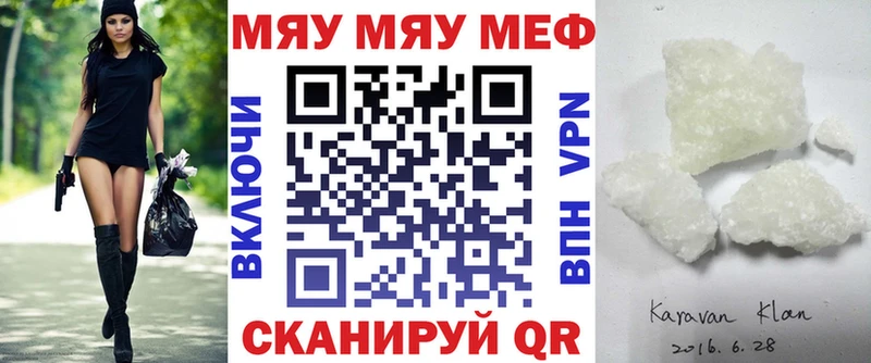 Мефедрон VHQ  Белебей 