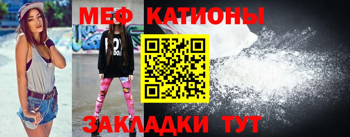 Меф  МЯУ-МЯУ mephedrone  Вход с VPN  что такое   hydra как зайти  Белебей  МЯУ-МЯУ VHQ 