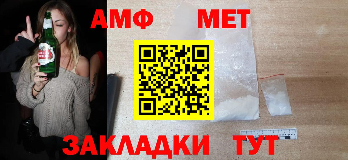 Белебей  Первитин кристалл  МЕТАМФЕТАМИН  Вход с VPN 