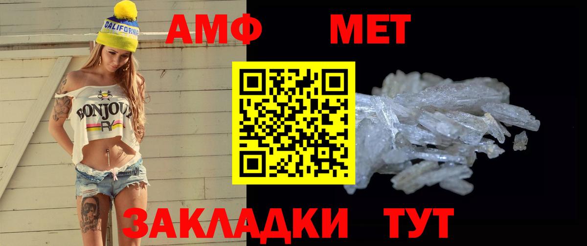 Метамфетамин Methamphetamine Белебей